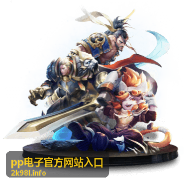 pp电子游戏玩法攻略